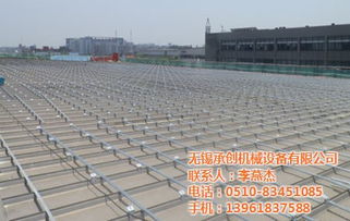 探秘光伏支架核心力量 无锡承创机械设备引领优质组件支撑革新